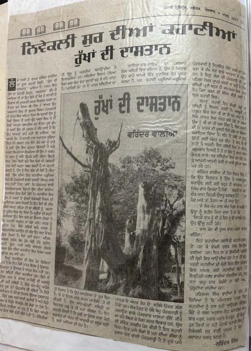 PUNJABI TRIBUNE